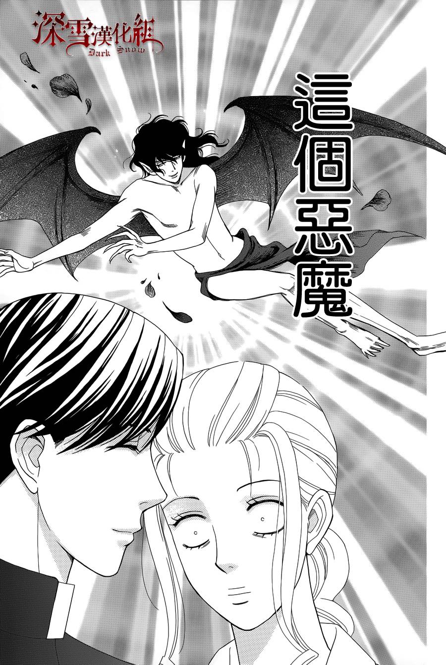 谁是梅菲斯特·菲雷斯韩漫全集-第07话无删减无遮挡章节图片 