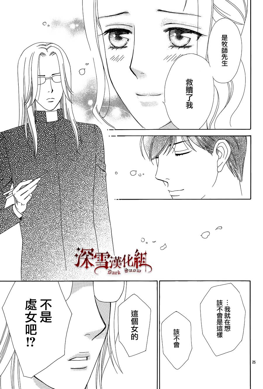 谁是梅菲斯特·菲雷斯韩漫全集-第07话无删减无遮挡章节图片 