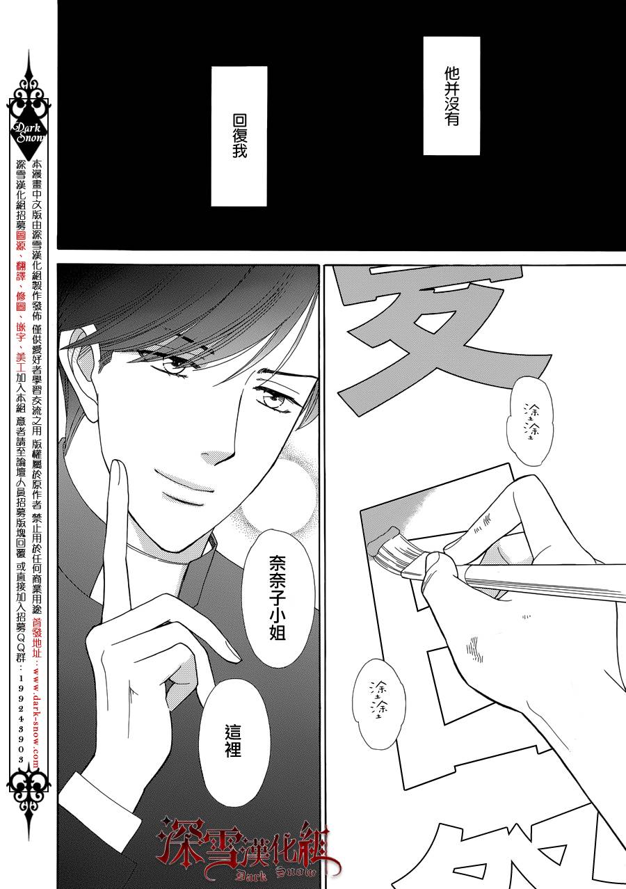 谁是梅菲斯特·菲雷斯韩漫全集-第07话无删减无遮挡章节图片 