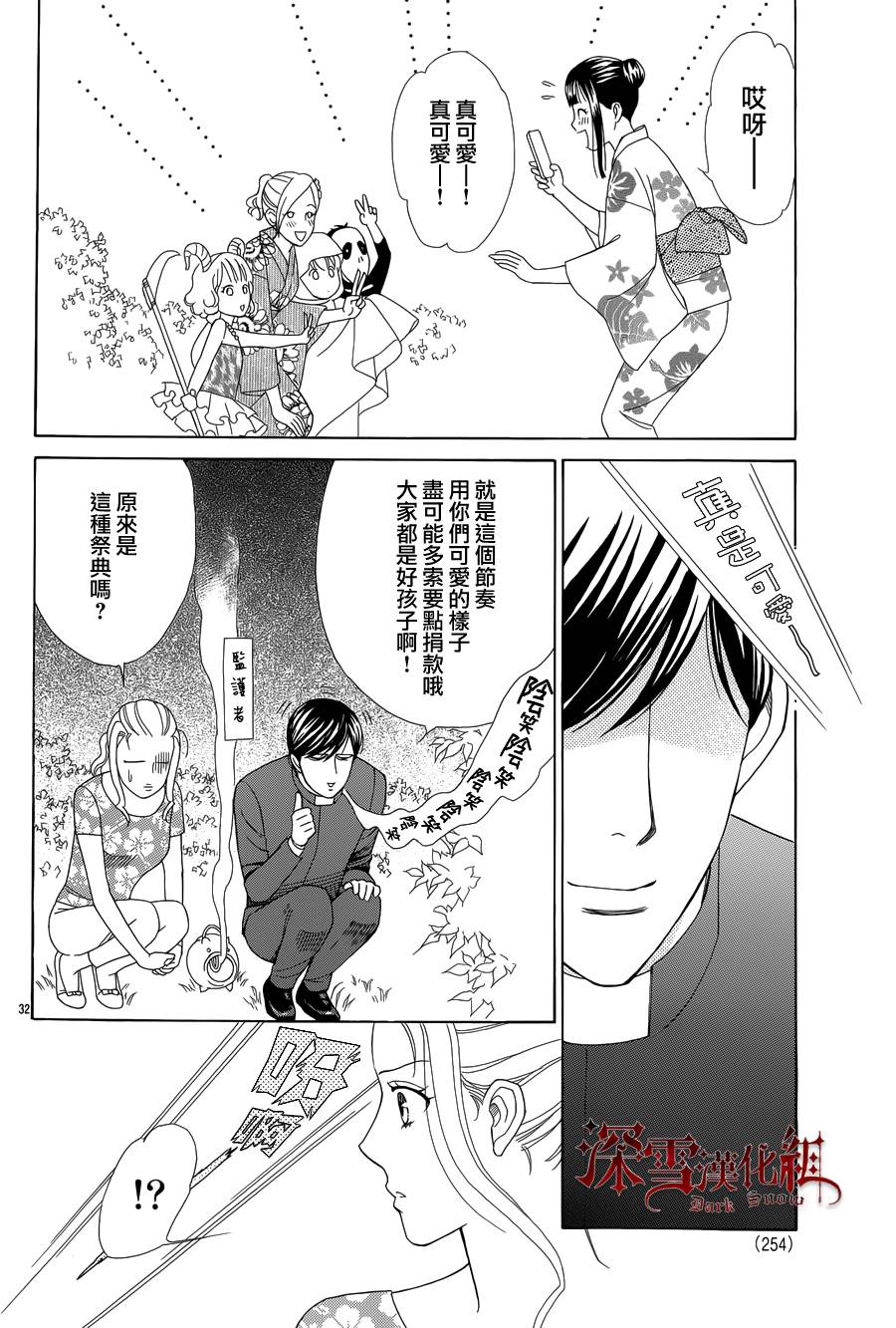 谁是梅菲斯特·菲雷斯韩漫全集-第07话无删减无遮挡章节图片 