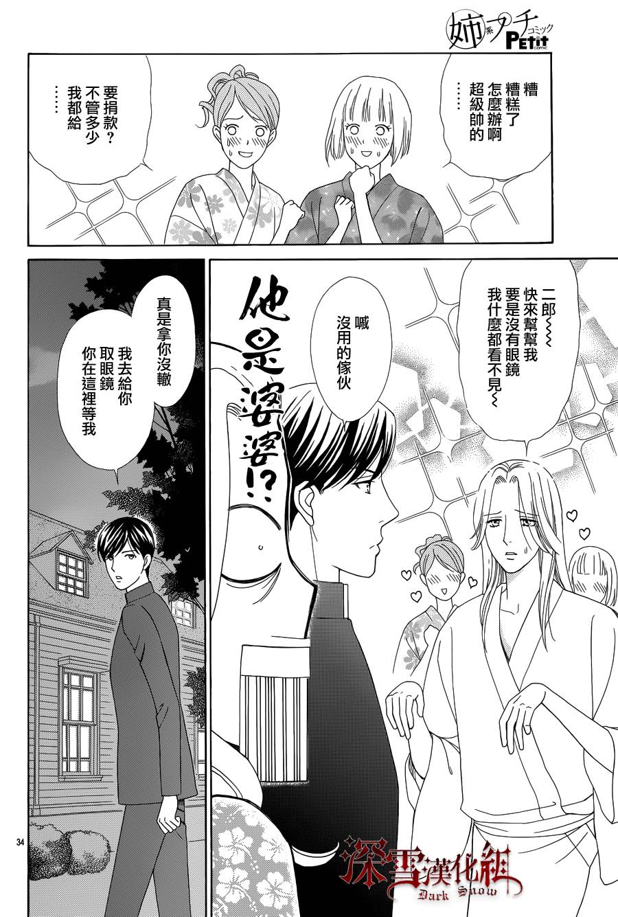 谁是梅菲斯特·菲雷斯韩漫全集-第07话无删减无遮挡章节图片 