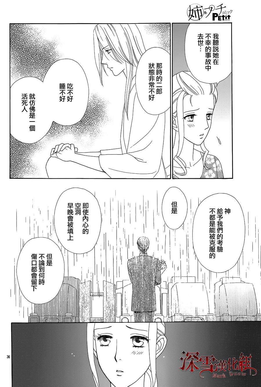 谁是梅菲斯特·菲雷斯韩漫全集-第07话无删减无遮挡章节图片 