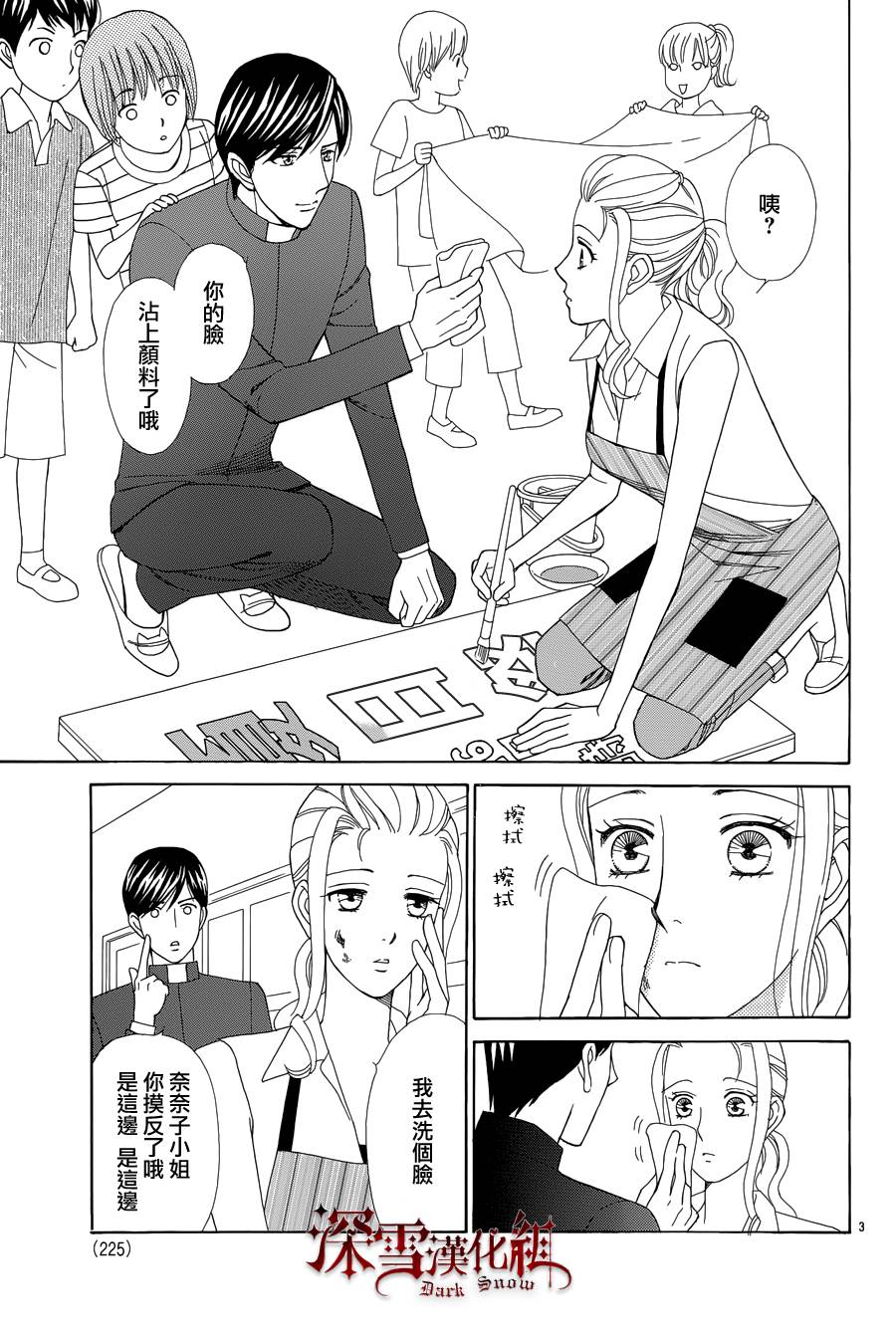 谁是梅菲斯特·菲雷斯韩漫全集-第07话无删减无遮挡章节图片 