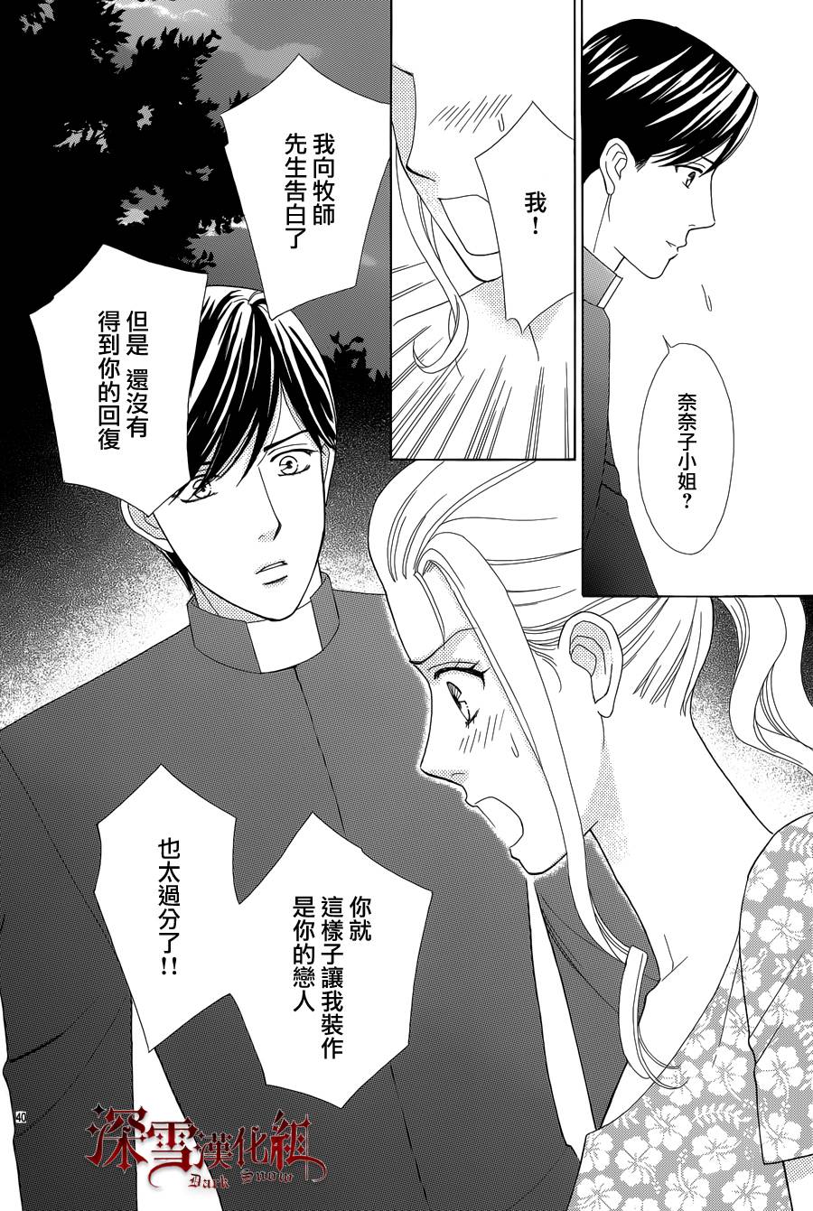 谁是梅菲斯特·菲雷斯韩漫全集-第07话无删减无遮挡章节图片 