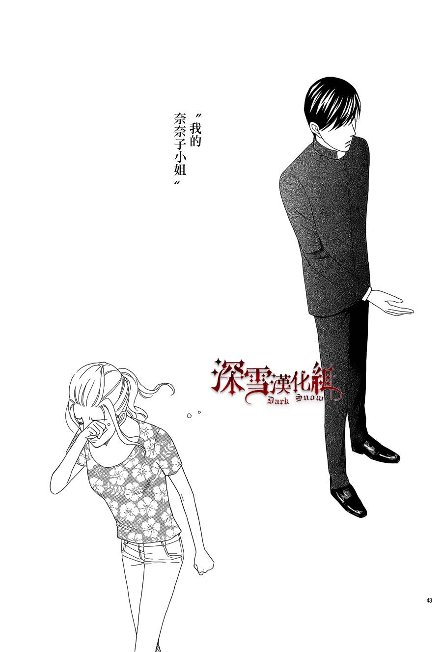 谁是梅菲斯特·菲雷斯韩漫全集-第07话无删减无遮挡章节图片 