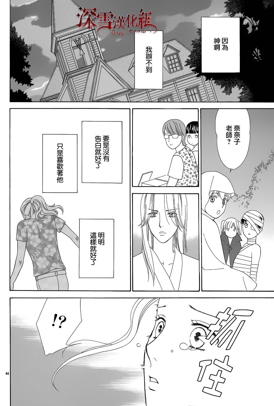 谁是梅菲斯特·菲雷斯韩漫全集-第07话无删减无遮挡章节图片 