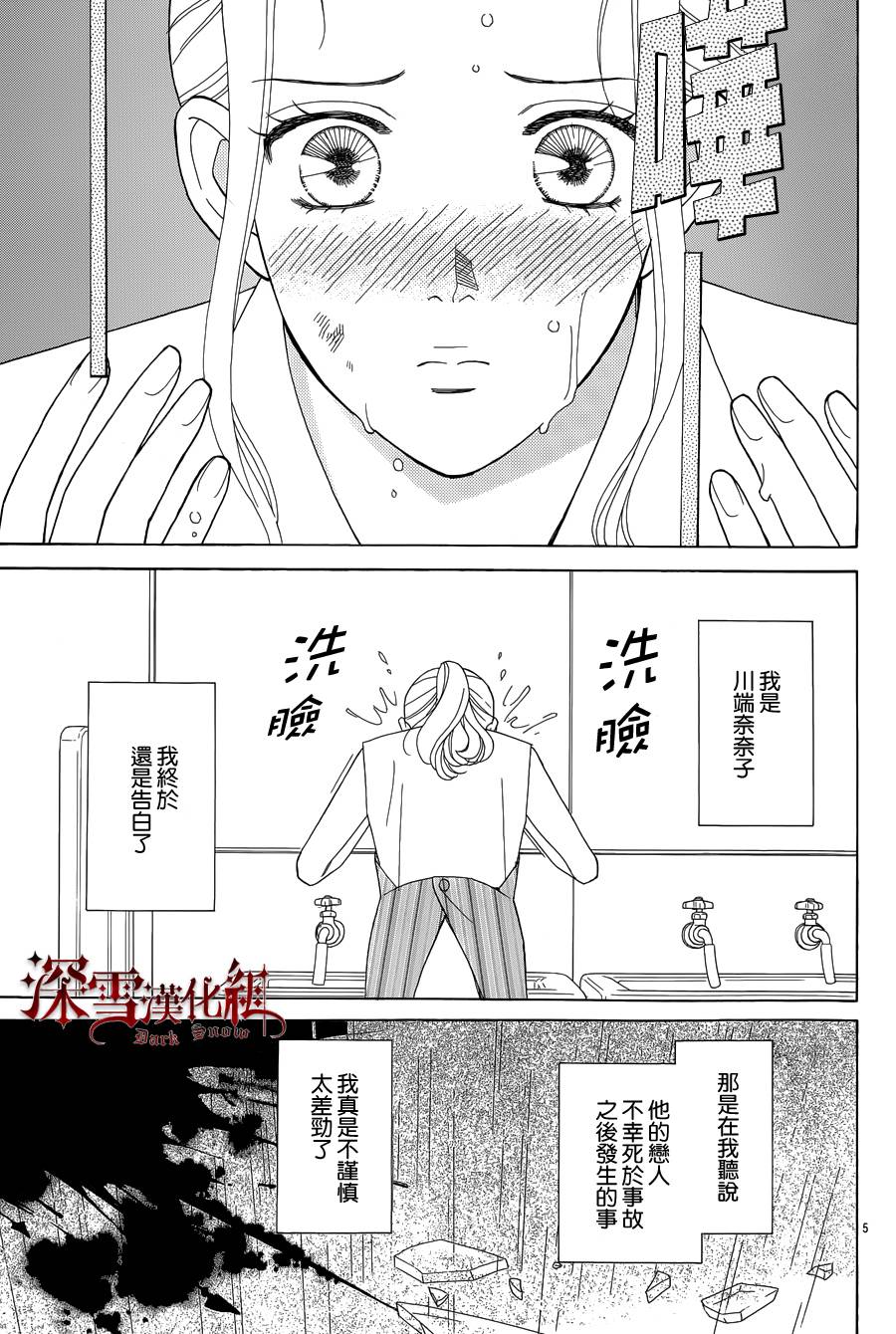 谁是梅菲斯特·菲雷斯韩漫全集-第07话无删减无遮挡章节图片 