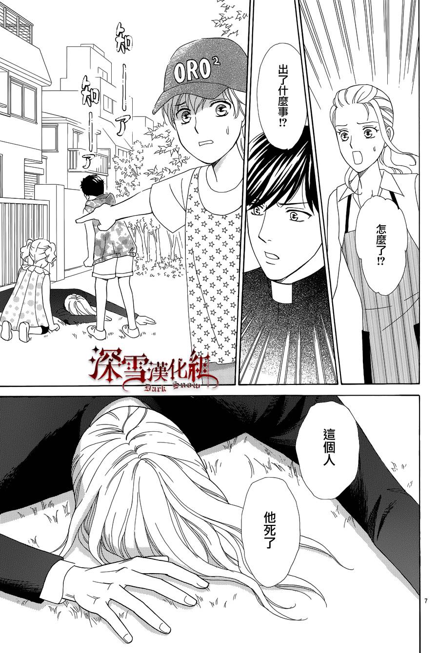 谁是梅菲斯特·菲雷斯韩漫全集-第07话无删减无遮挡章节图片 