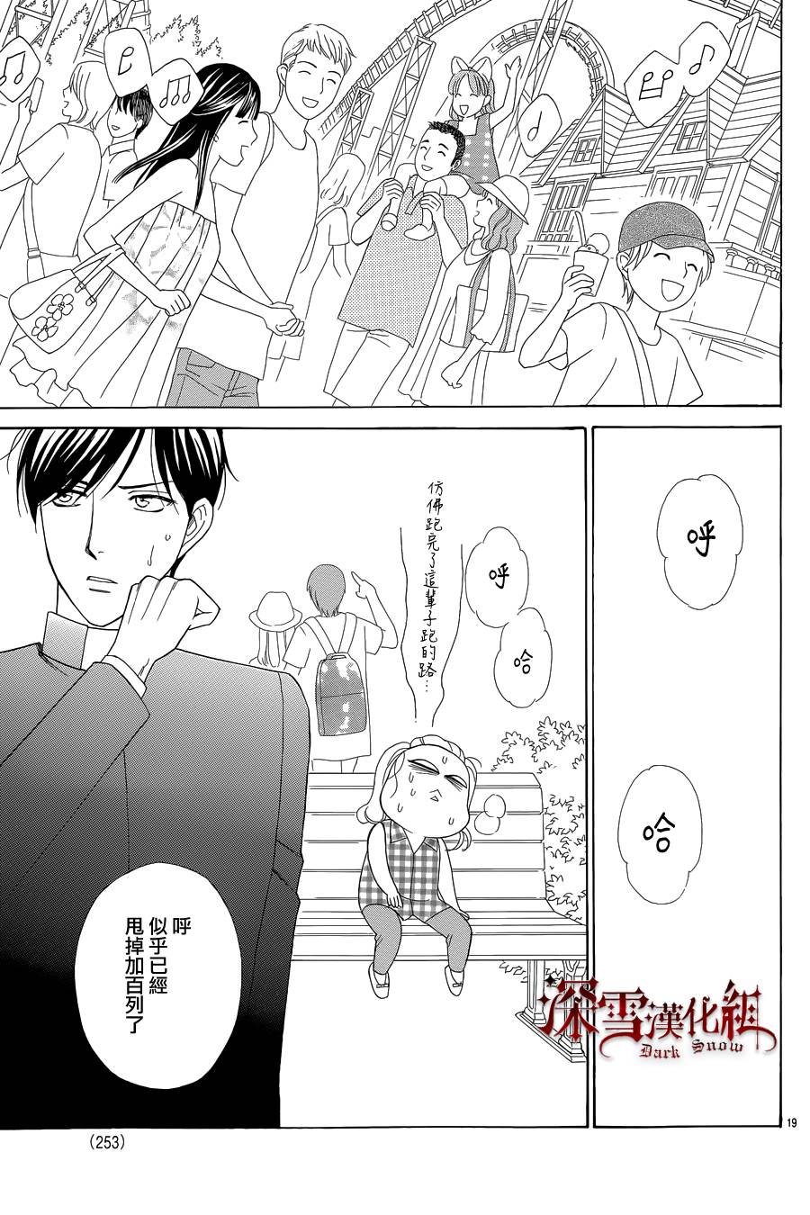 谁是梅菲斯特·菲雷斯韩漫全集-第08话无删减无遮挡章节图片 