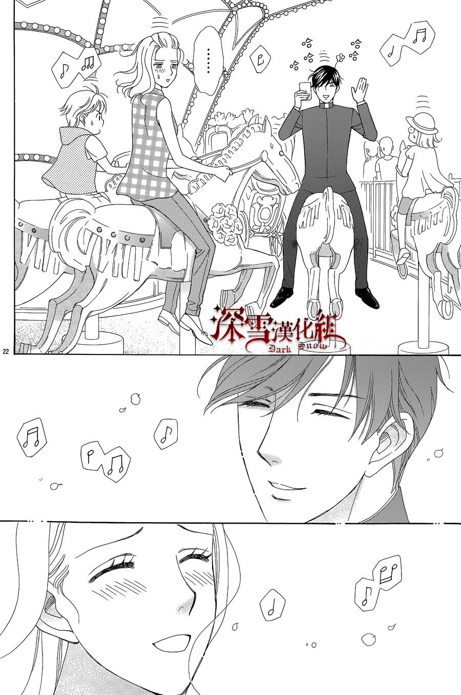 谁是梅菲斯特·菲雷斯韩漫全集-第08话无删减无遮挡章节图片 