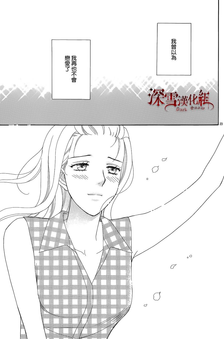 谁是梅菲斯特·菲雷斯韩漫全集-第08话无删减无遮挡章节图片 