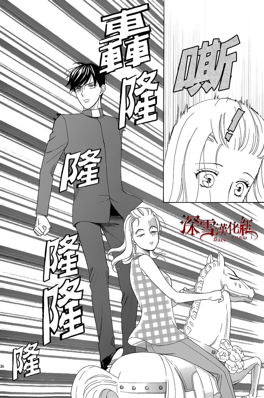 谁是梅菲斯特·菲雷斯韩漫全集-第08话无删减无遮挡章节图片 