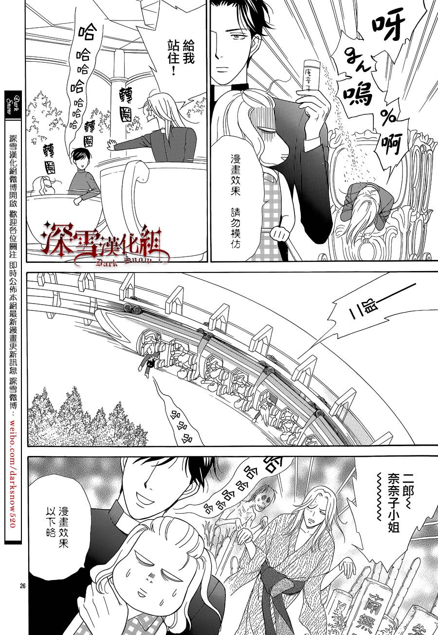 谁是梅菲斯特·菲雷斯韩漫全集-第08话无删减无遮挡章节图片 