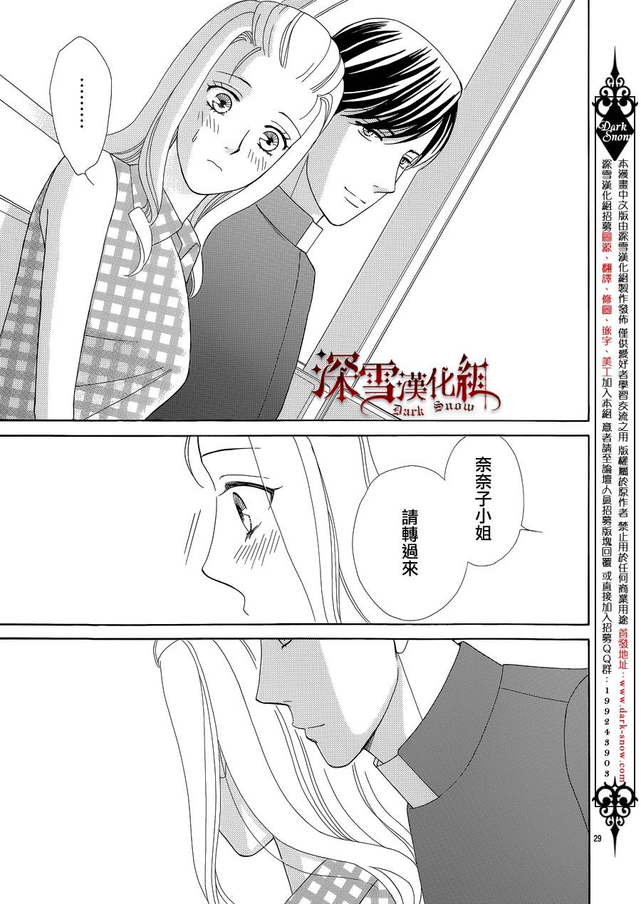 谁是梅菲斯特·菲雷斯韩漫全集-第08话无删减无遮挡章节图片 