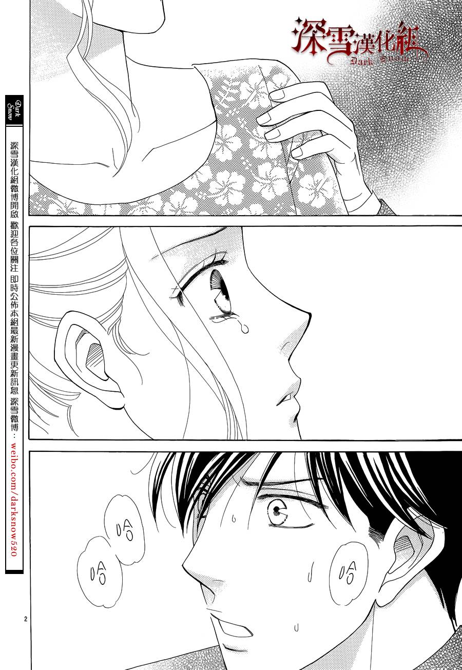 谁是梅菲斯特·菲雷斯韩漫全集-第08话无删减无遮挡章节图片 