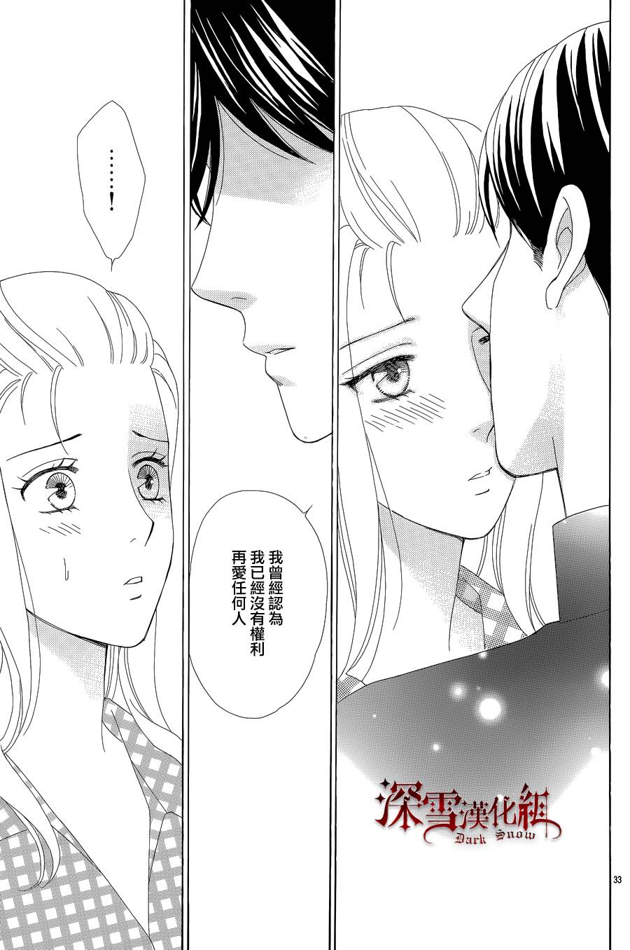 谁是梅菲斯特·菲雷斯韩漫全集-第08话无删减无遮挡章节图片 