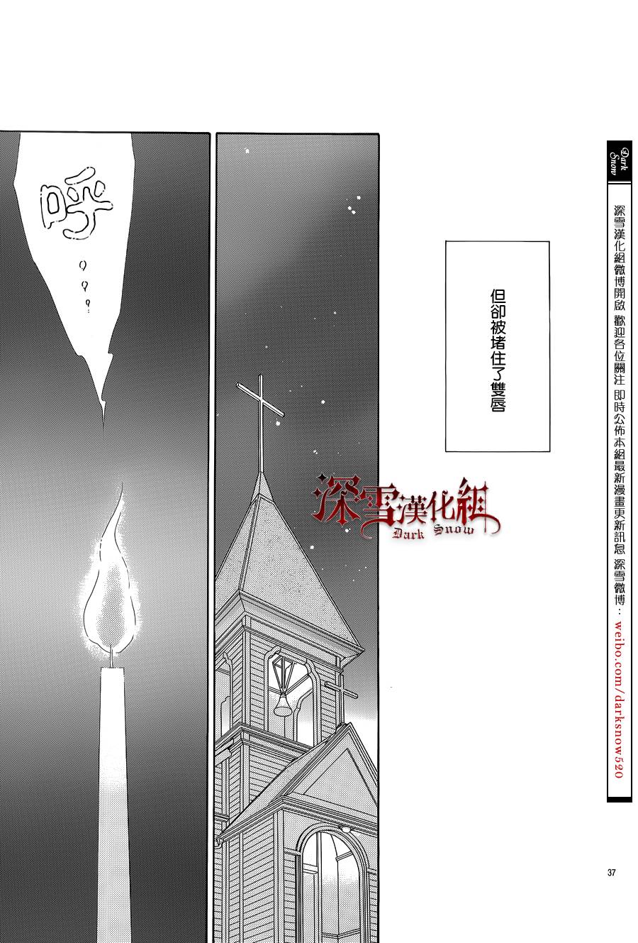 谁是梅菲斯特·菲雷斯韩漫全集-第08话无删减无遮挡章节图片 