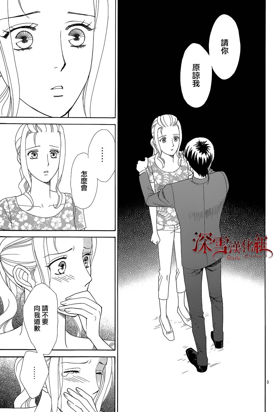 谁是梅菲斯特·菲雷斯韩漫全集-第08话无删减无遮挡章节图片 