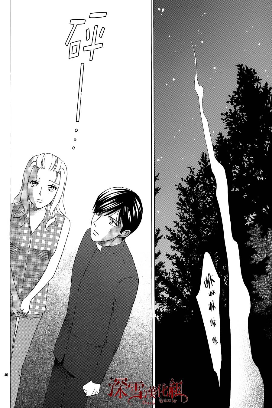 谁是梅菲斯特·菲雷斯韩漫全集-第08话无删减无遮挡章节图片 
