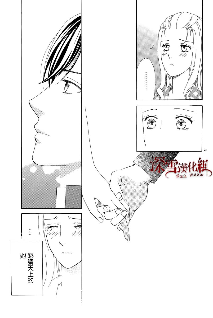 谁是梅菲斯特·菲雷斯韩漫全集-第08话无删减无遮挡章节图片 