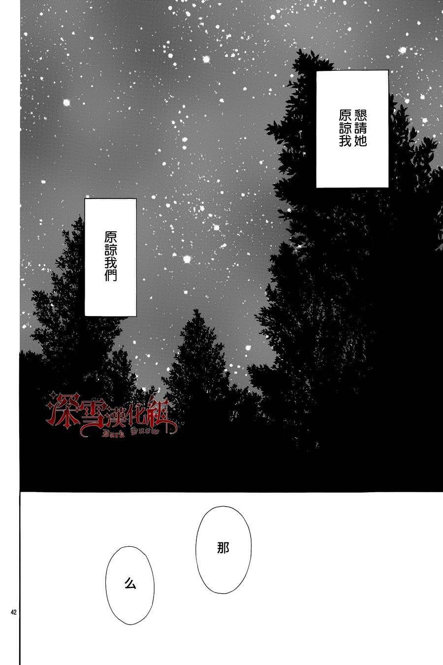 谁是梅菲斯特·菲雷斯韩漫全集-第08话无删减无遮挡章节图片 