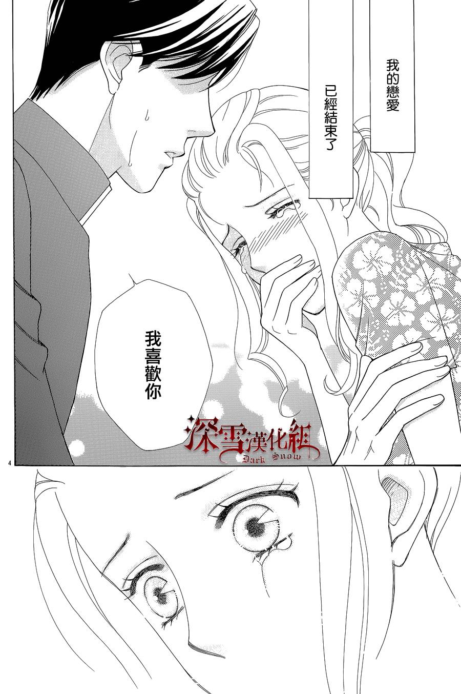谁是梅菲斯特·菲雷斯韩漫全集-第08话无删减无遮挡章节图片 