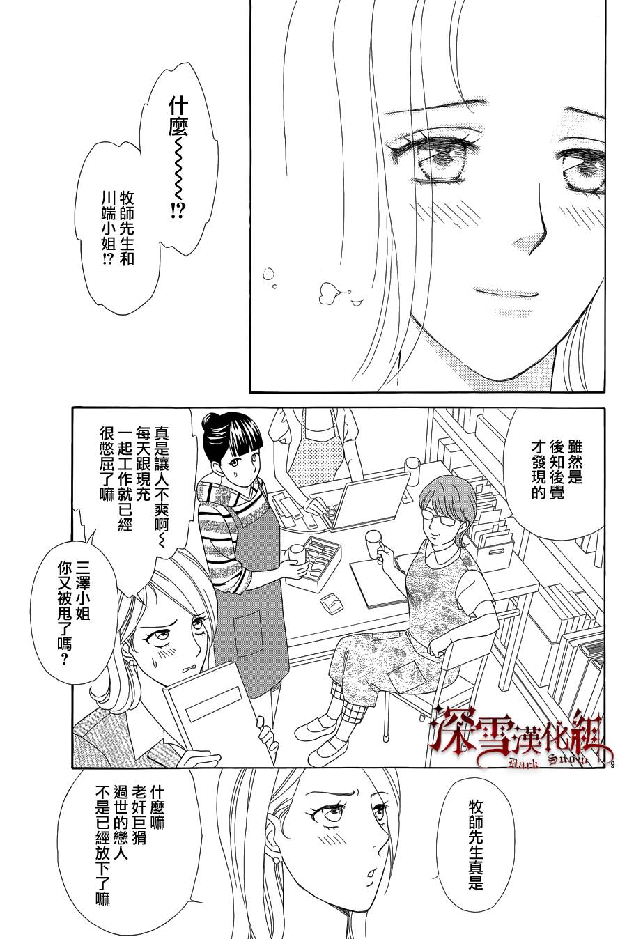 谁是梅菲斯特·菲雷斯韩漫全集-第08话无删减无遮挡章节图片 