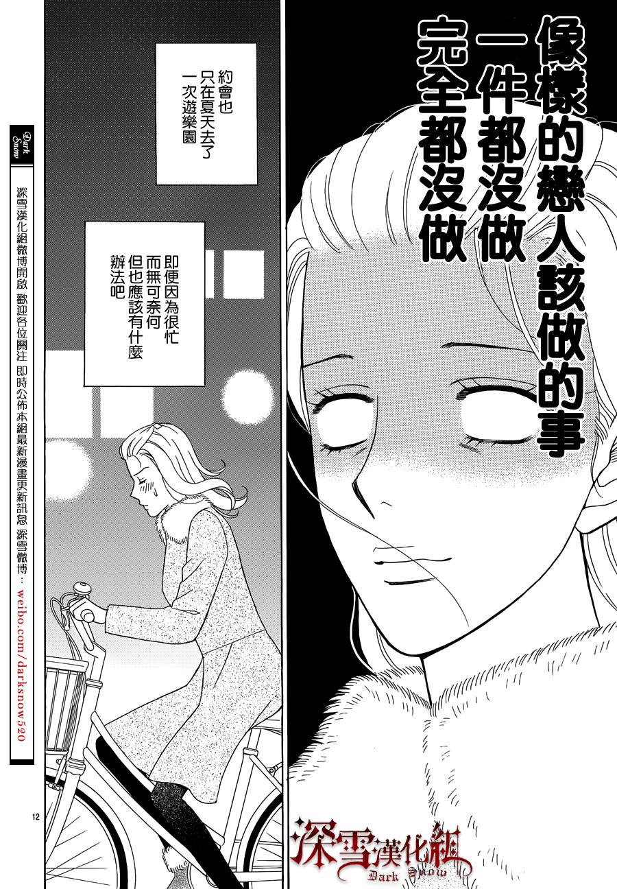 谁是梅菲斯特·菲雷斯韩漫全集-第09话无删减无遮挡章节图片 
