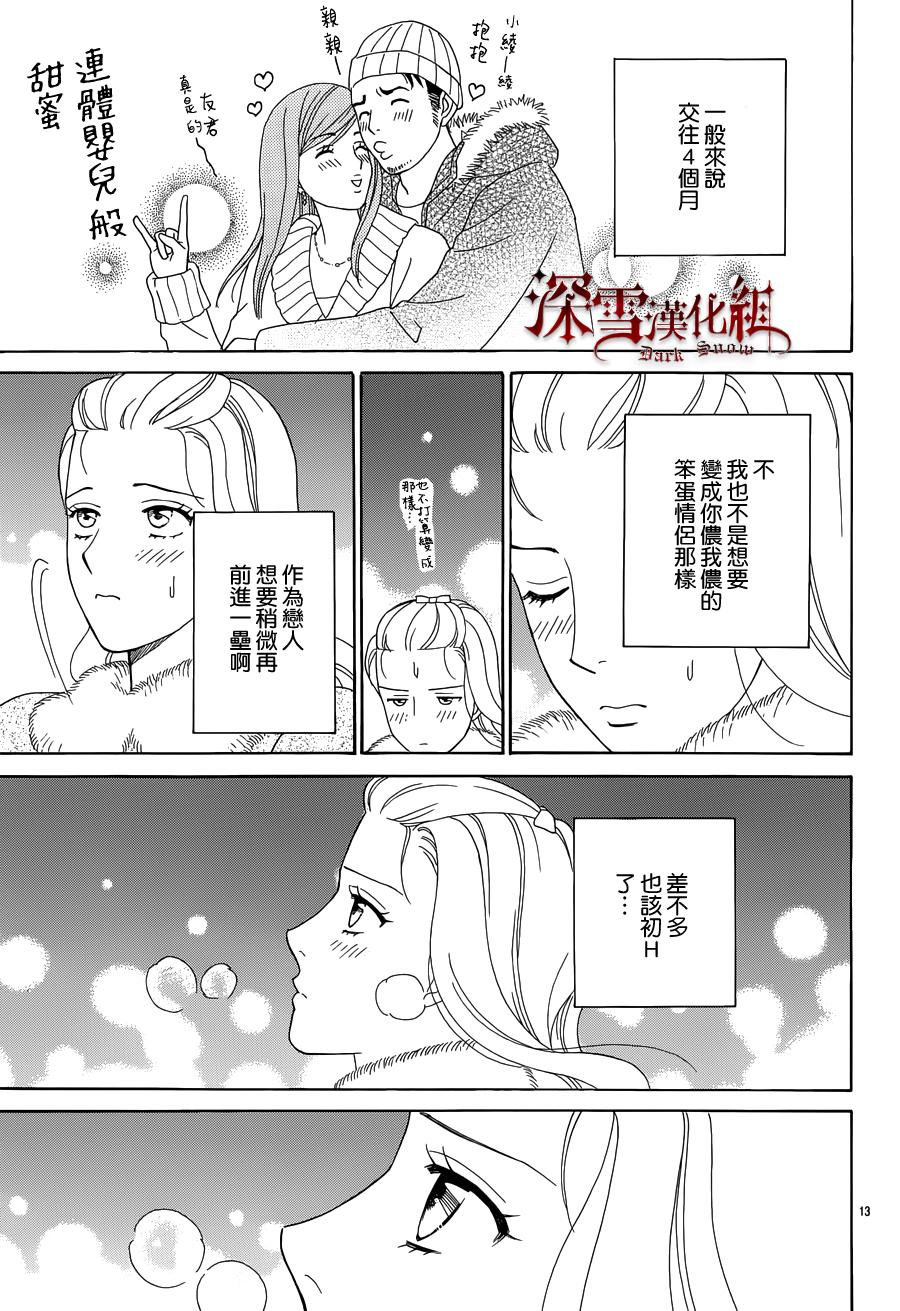 谁是梅菲斯特·菲雷斯韩漫全集-第09话无删减无遮挡章节图片 