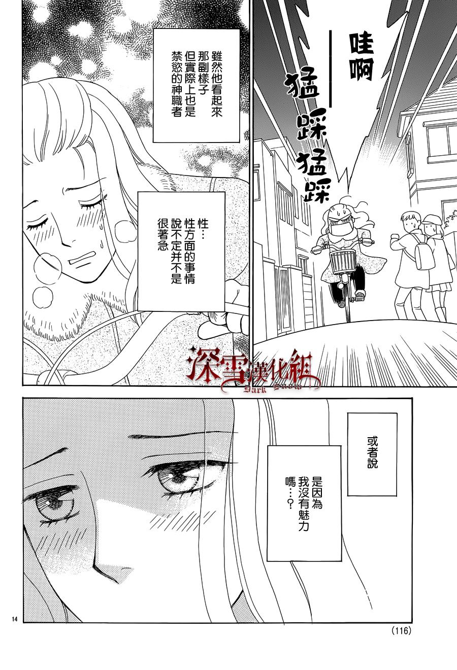 谁是梅菲斯特·菲雷斯韩漫全集-第09话无删减无遮挡章节图片 