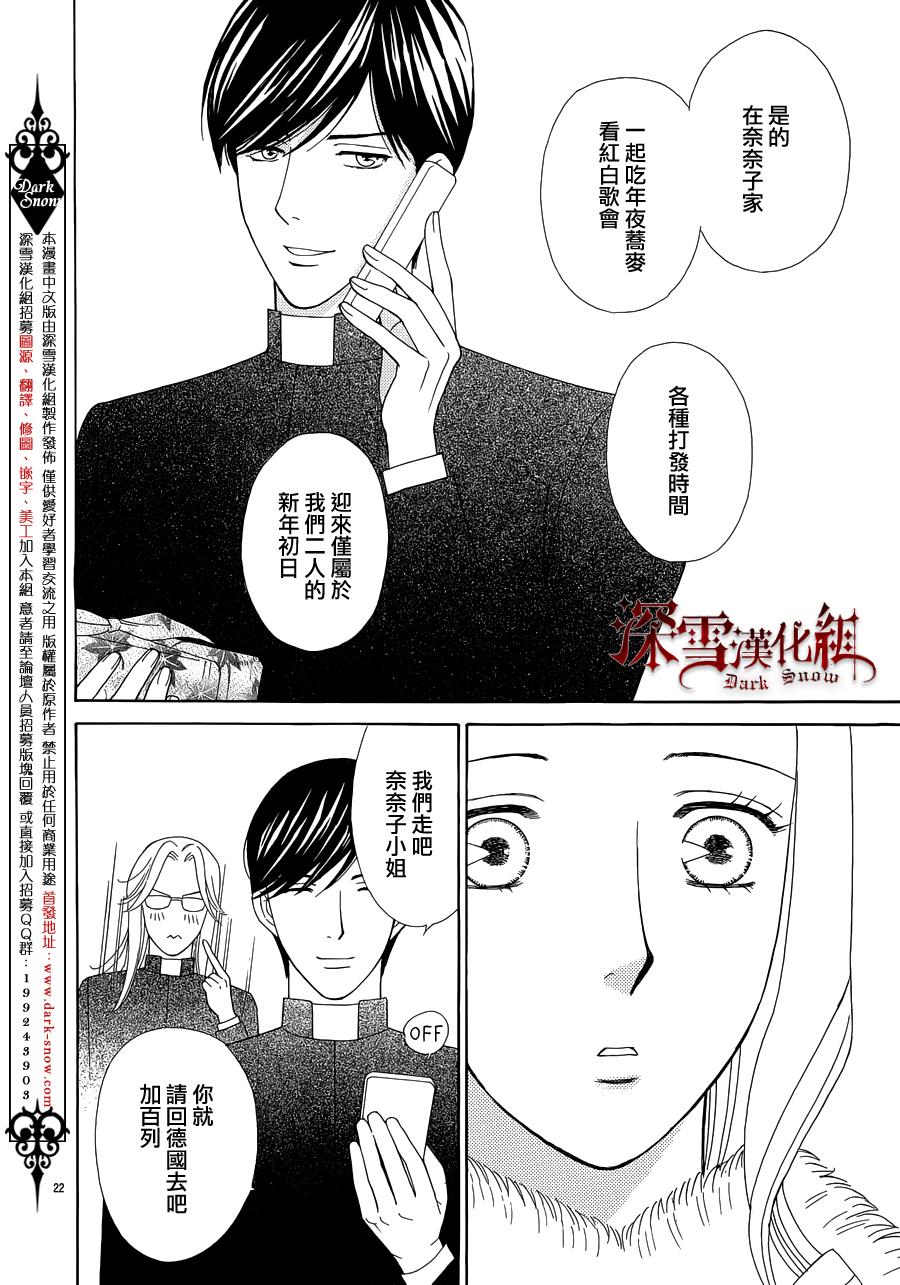 谁是梅菲斯特·菲雷斯韩漫全集-第09话无删减无遮挡章节图片 