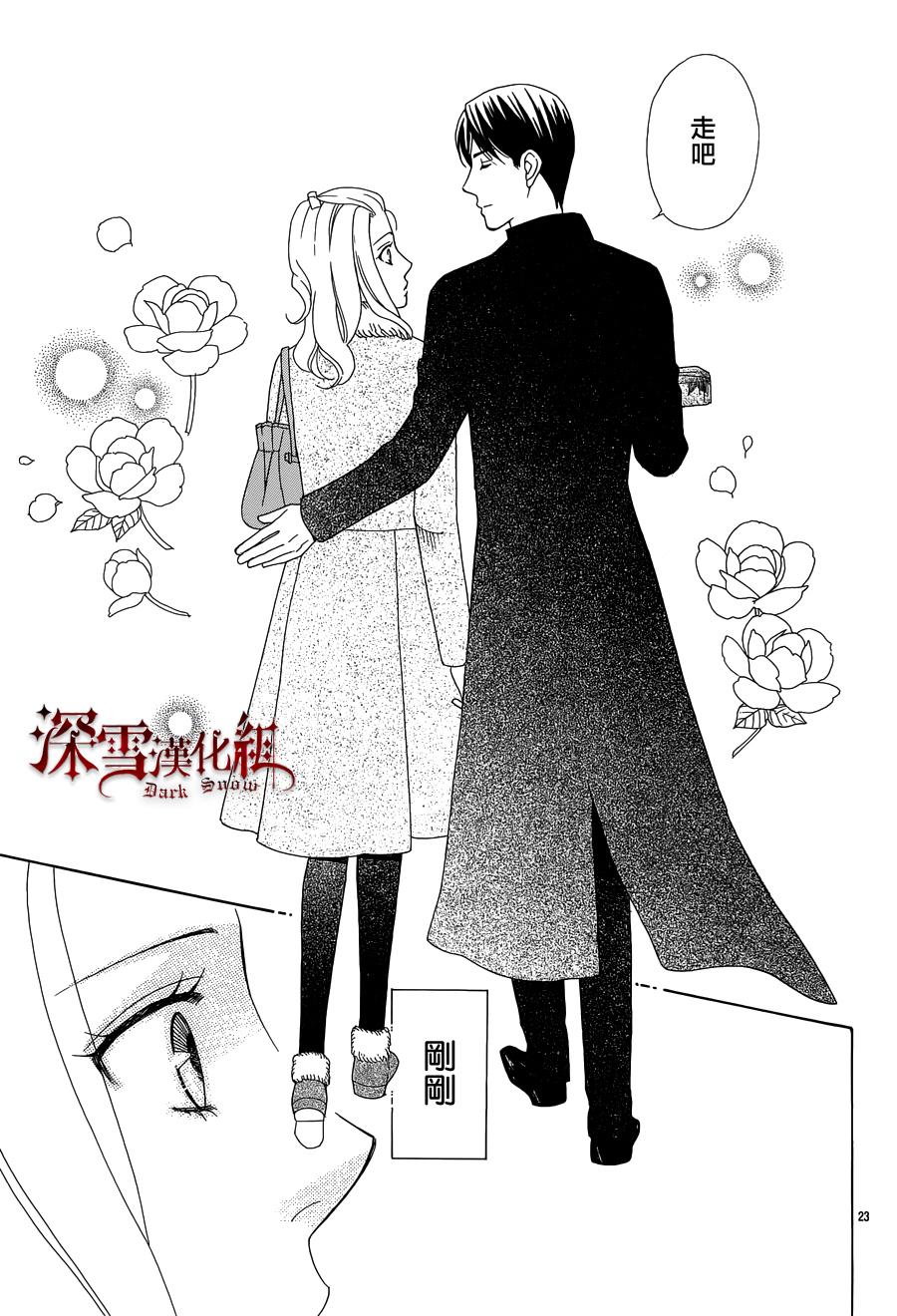 谁是梅菲斯特·菲雷斯韩漫全集-第09话无删减无遮挡章节图片 