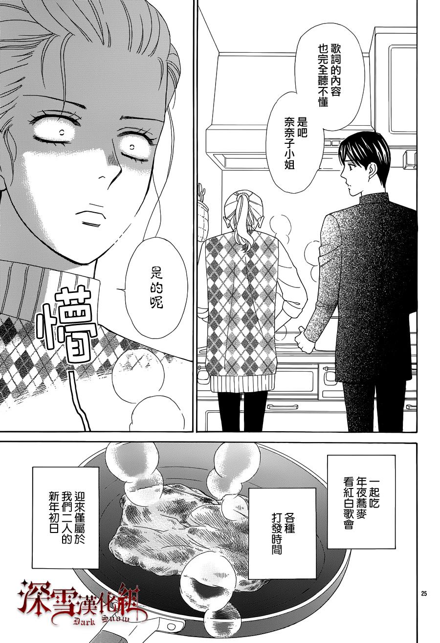谁是梅菲斯特·菲雷斯韩漫全集-第09话无删减无遮挡章节图片 