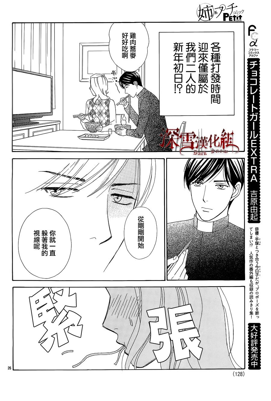 谁是梅菲斯特·菲雷斯韩漫全集-第09话无删减无遮挡章节图片 