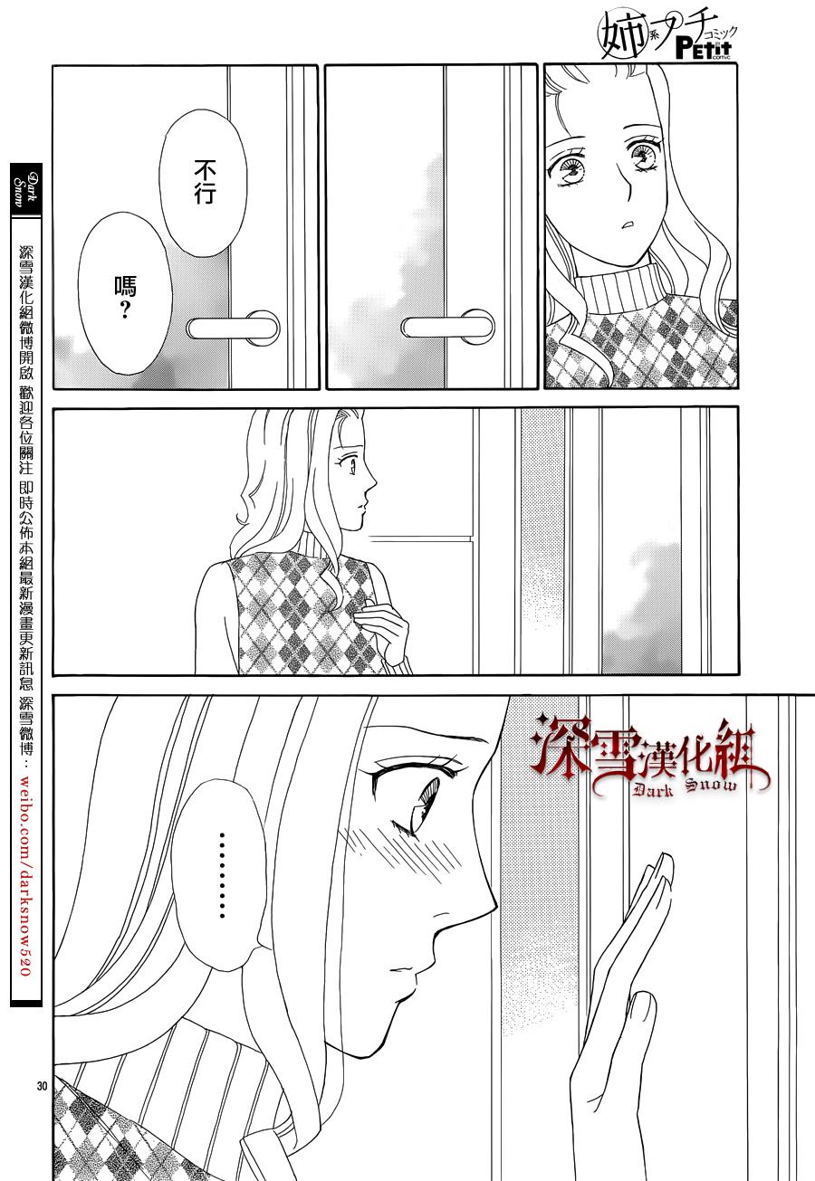 谁是梅菲斯特·菲雷斯韩漫全集-第09话无删减无遮挡章节图片 