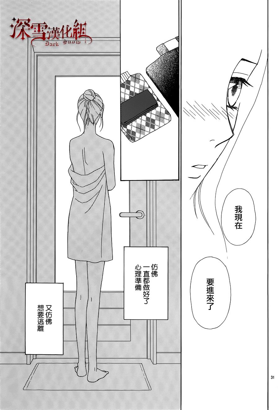 谁是梅菲斯特·菲雷斯韩漫全集-第09话无删减无遮挡章节图片 