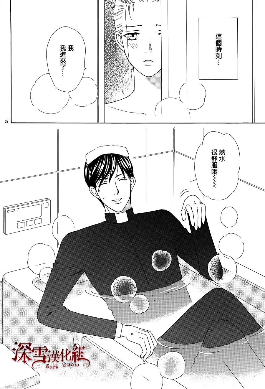 谁是梅菲斯特·菲雷斯韩漫全集-第09话无删减无遮挡章节图片 