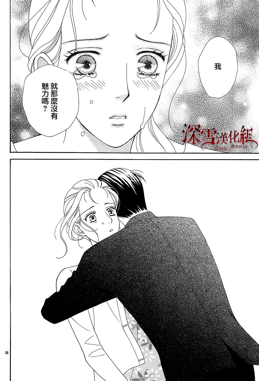 谁是梅菲斯特·菲雷斯韩漫全集-第09话无删减无遮挡章节图片 