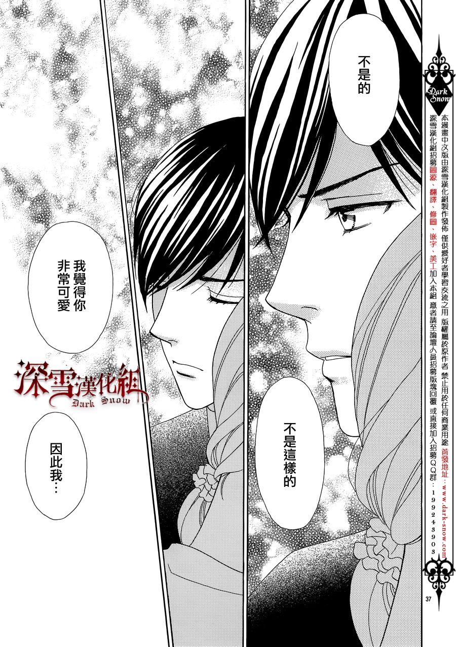 谁是梅菲斯特·菲雷斯韩漫全集-第09话无删减无遮挡章节图片 