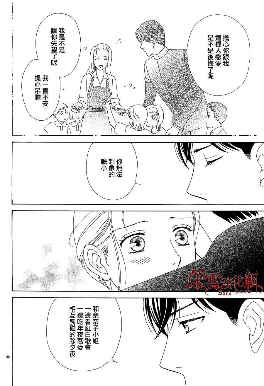 谁是梅菲斯特·菲雷斯韩漫全集-第09话无删减无遮挡章节图片 