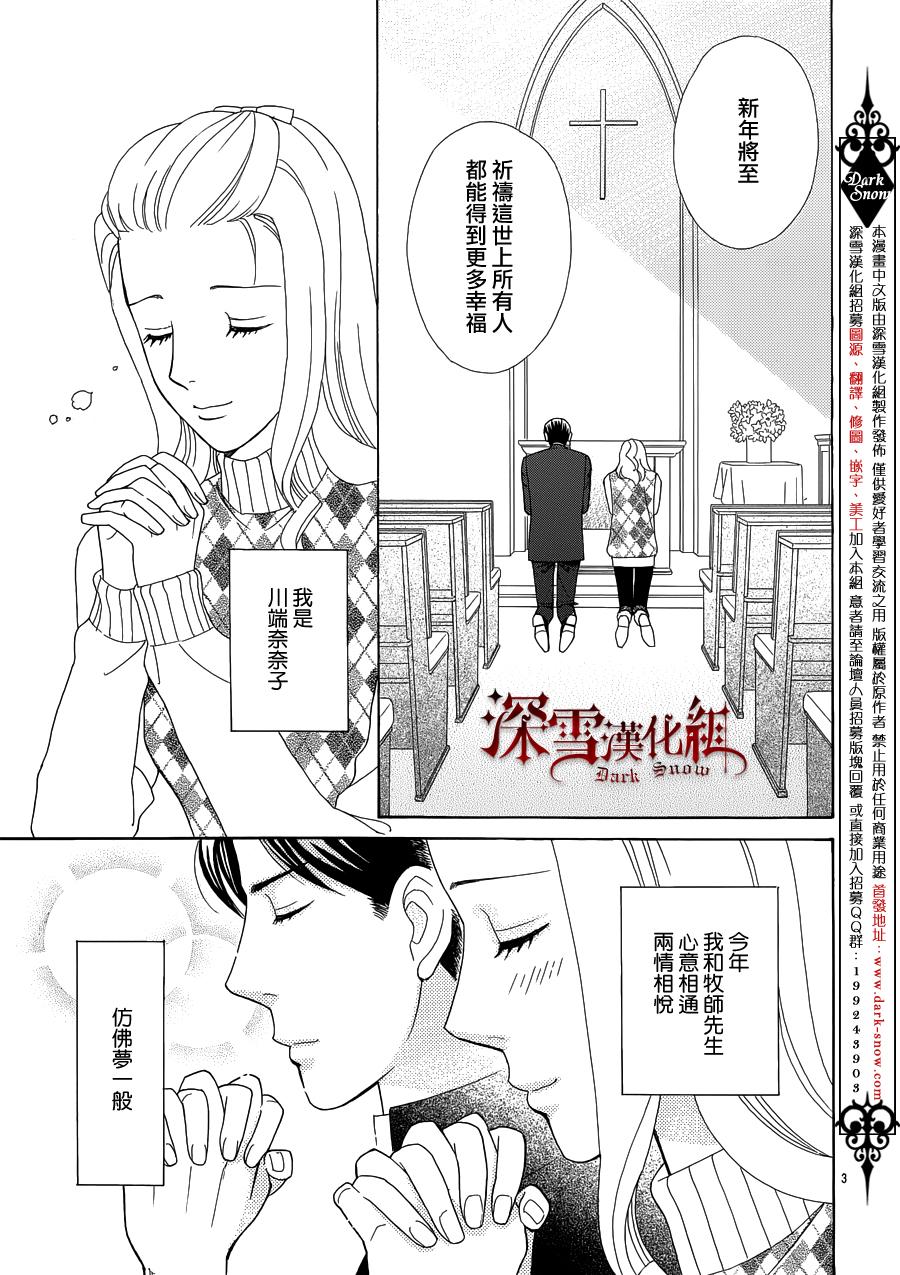 谁是梅菲斯特·菲雷斯韩漫全集-第09话无删减无遮挡章节图片 