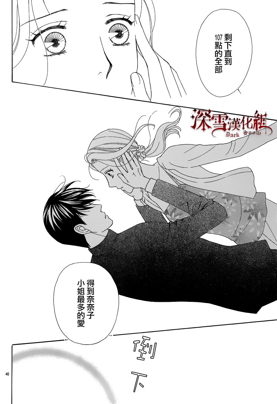 谁是梅菲斯特·菲雷斯韩漫全集-第09话无删减无遮挡章节图片 