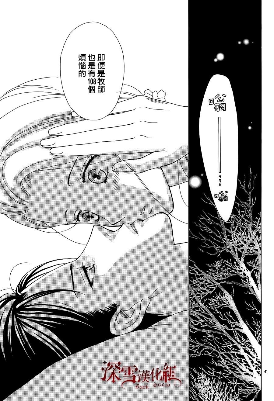 谁是梅菲斯特·菲雷斯韩漫全集-第09话无删减无遮挡章节图片 