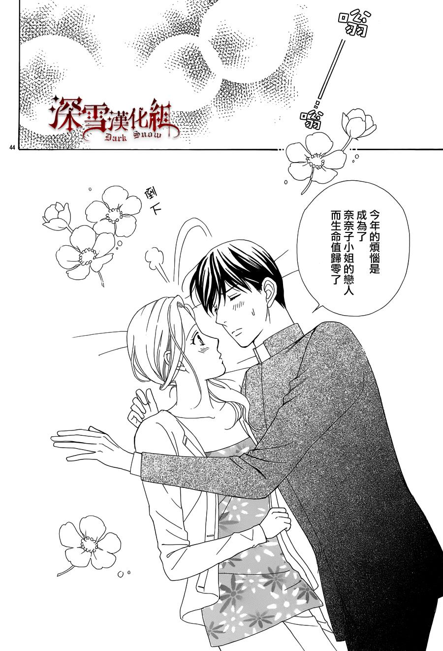 谁是梅菲斯特·菲雷斯韩漫全集-第09话无删减无遮挡章节图片 
