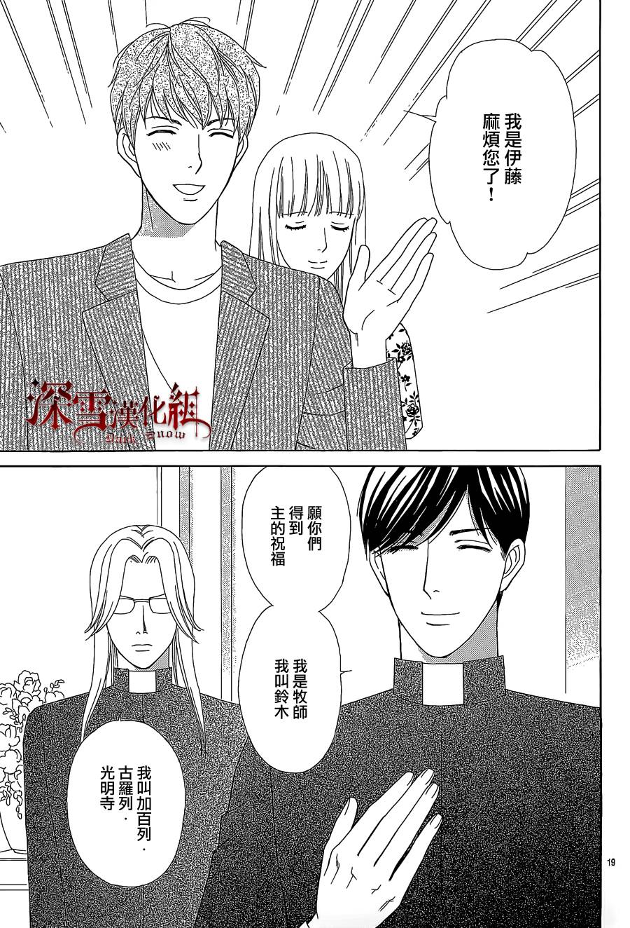 谁是梅菲斯特·菲雷斯韩漫全集-第11话无删减无遮挡章节图片 