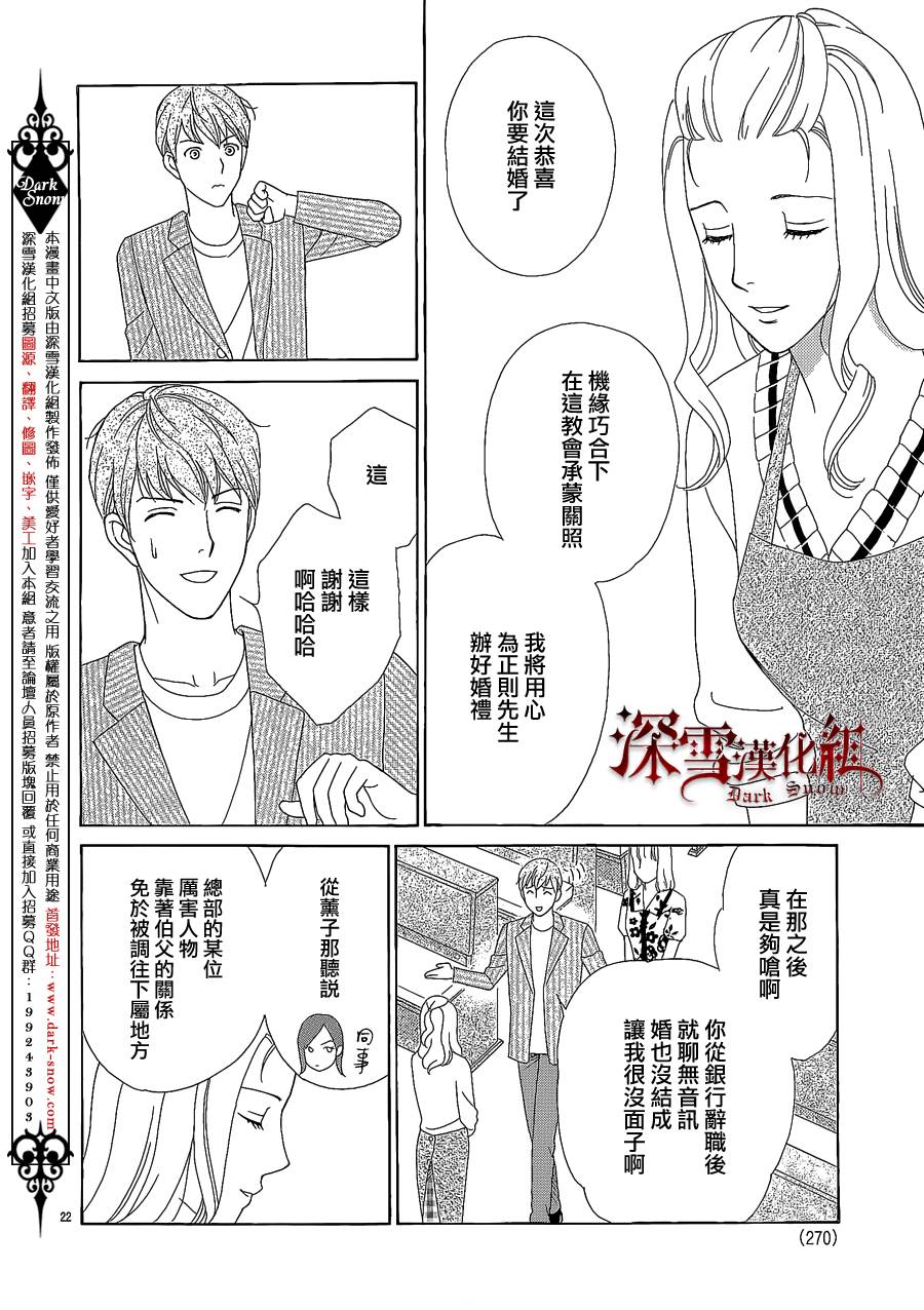 谁是梅菲斯特·菲雷斯韩漫全集-第11话无删减无遮挡章节图片 