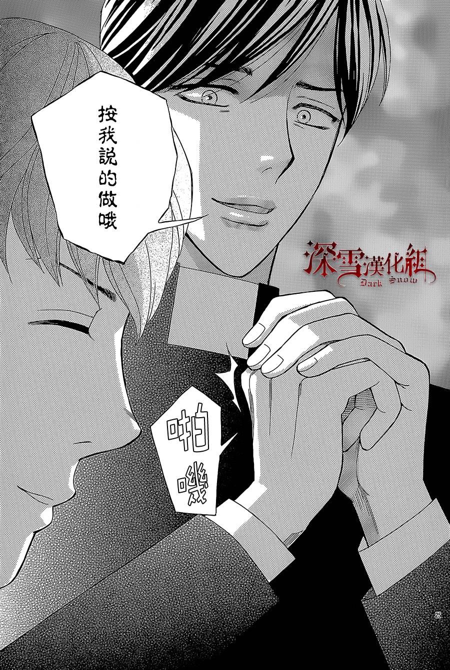 谁是梅菲斯特·菲雷斯韩漫全集-第11话无删减无遮挡章节图片 