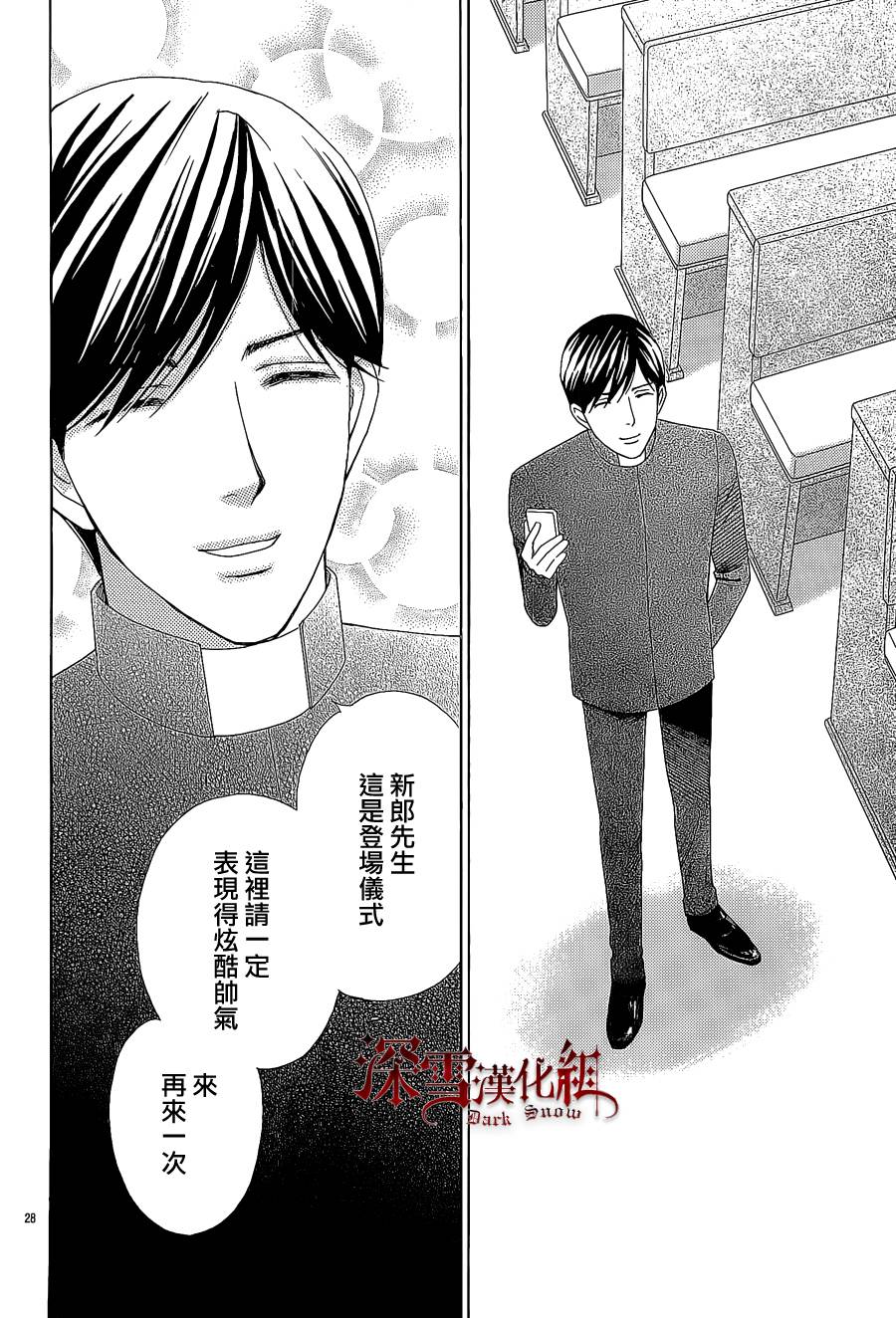 谁是梅菲斯特·菲雷斯韩漫全集-第11话无删减无遮挡章节图片 