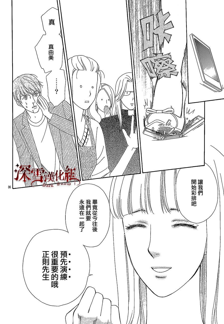 谁是梅菲斯特·菲雷斯韩漫全集-第11话无删减无遮挡章节图片 
