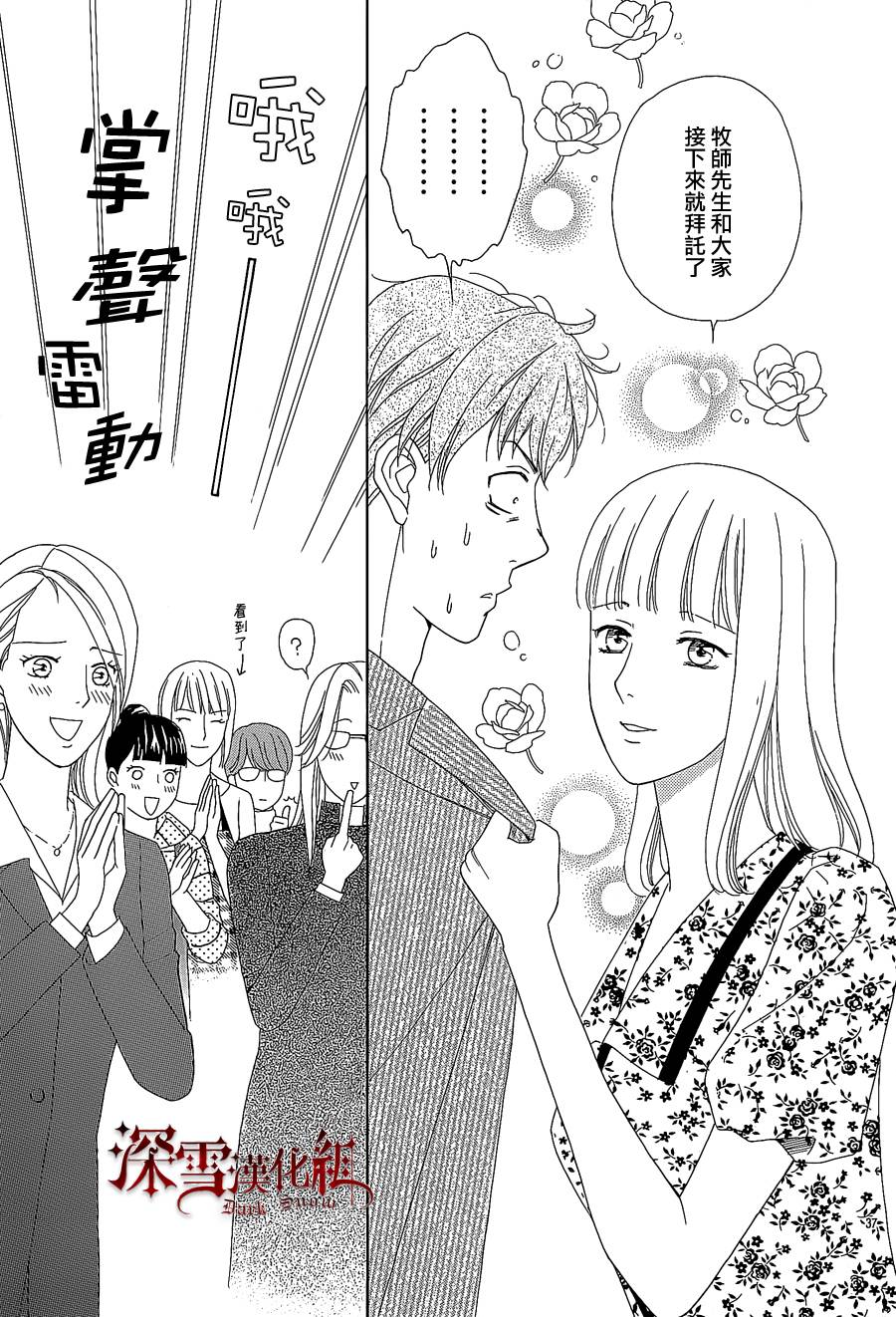 谁是梅菲斯特·菲雷斯韩漫全集-第11话无删减无遮挡章节图片 